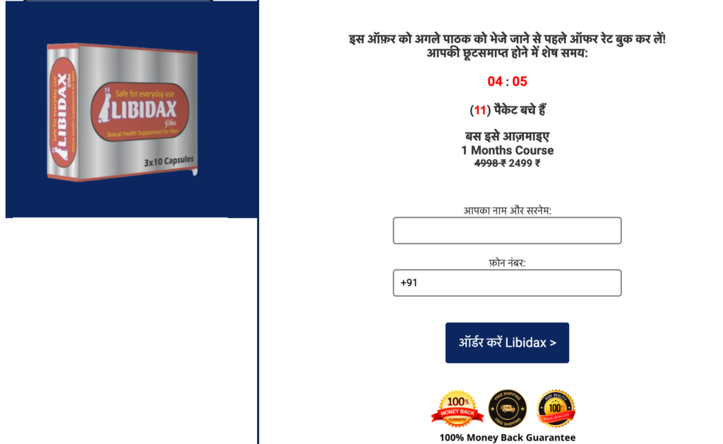 Libidax Plus Capsules