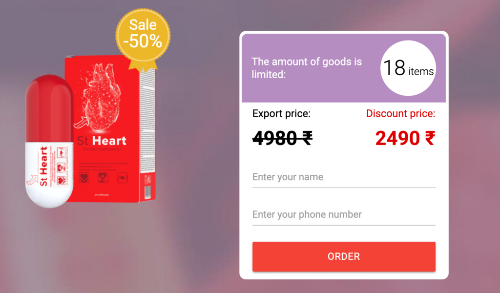 ST heart Capsules
