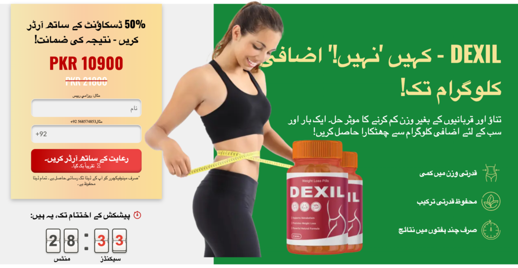 Dexil کیپسول