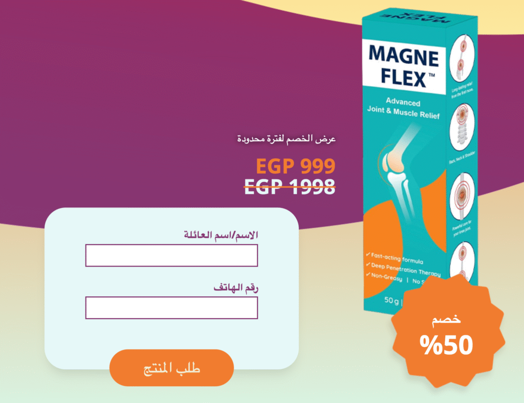 Magne Flex